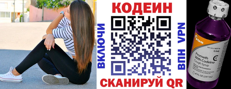 где найти наркотики Аша Кодеиновый сироп Lean Purple Drank