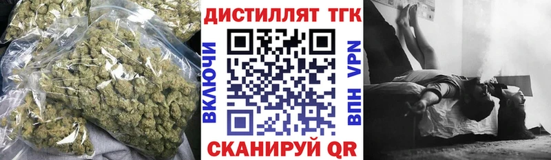 ТГК концентрат  купить  сайты  Аша 